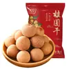 Longan Seco 2023 Nuevo Stock, Productos Secos de Pulpa de Longan, Especialidad de Fujian, Longan Seco Listo para Comer, Caja Completa, Artículos de Año Nuevo, Envío Gratis