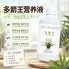 Solución Nutritiva Multiusos para Orquídeas de Interior Phalaenopsis, Cymbidium, Clivia, Fertilizante Orgánico para Plantas de la Familia de las Orquídeas