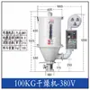 Máquina de Moldeo por Inyección Secador de Tolva 6KG Secador de Plástico 25kg Máquina de Horneado de Gránulos PP Soplador PVC