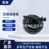 Rueda tensora de aire acondicionado 97834-29010 97834-2D520 Ensamblaje Rueda tensora de aire acondicionado Adecuado para Hyundai Kia