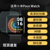 Adequado para Película de Proteção de Tela do Relógio Xiaomi Poco Watch, Película Macia de Hidrogel de Alta Definição, Película Temperada à Prova de Explosão, Acabamento Fosco