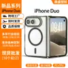 Adecuado para Funda de Teléfono Duo para iPhone, Funda Integrada Transparente Dos en Uno para Teléfono Plegable Apple, Funda Magnética de Cobertura Total