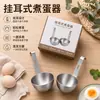 Cocedor de Huevos de Pared para el Hogar Fondo Antiadherente Huevo Frito Huevo al Vapor Gancho para Cuchara Acero Inoxidable Multifuncional Cuchara para Cocinar Huevos