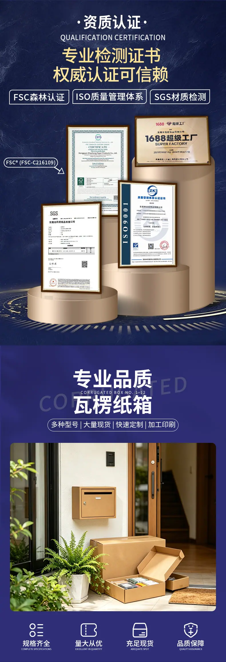 袋装俩款详情页_04.jpg
