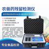 Detector Rápido de Carne Enferma, Analizador de Nitrógeno de Base Volátil de Histamina, Instrumento de Detección de Residuos de Medicamentos Veterinarios por Deterioro de la Carne