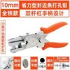 Perforadora de Tira de Canto Ecológica Dongxun Perforadora de Agujero para Tira de Canto de 8 mm Pinzas Perforadoras de Tapa de Tornillo Pvc Carpintería
