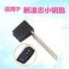 Adecuado para Toyota Camry Reiz Crown Overbearing Cool Road Ze RAV4 Lexus Tarjeta Inteligente Control Remoto Llave Pequeña
