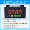 Medidor Digital de Corriente y Voltaje Medición de Valor Real Detector de Alarma de Límite Superior e Inferior Relé/Zumbador