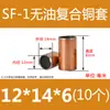 SF-1 Bucha de Cobre Sem Óleo Bucha de Cobre Bucha de Rolamento Resistente ao Desgaste Bucha Autolubrificante Bucha Composta Bucha de Deslizamento de Aço 4-80mm
