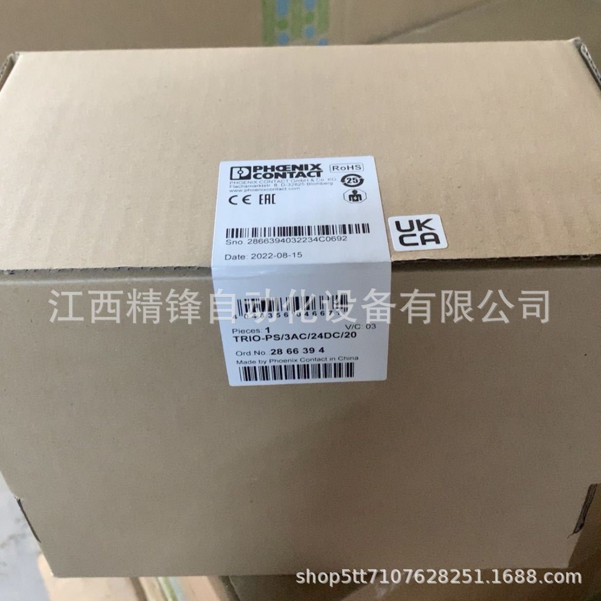 菲尼克斯TRIO-PS系列电源 2866394 1