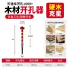 Broca Abridora de Agujeros para Carpintería, Broca para Carpintería para Perforar, Broca Especializada para Bisagras para Tableros de Madera, Cerraduras para Puertas de Madera, Broca Roscada Extendida para Perforar Agujeros