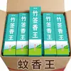 Incensos para mosquitos e moscas, incenso para moscas de interior, incenso para moscas de restaurante, incenso para mosquitos doméstico, incenso para acampamento ao ar livre