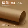 Cartón Grueso Yuanhao Color Mixto 8K 250g Engrosado Serie Marrón 4K para Estudiantes de Primaria Manualidades Origami y Dibujo