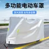 Funda para Bicicleta, Funda para Vehículo Eléctrico, Funda para Bicicleta de Montaña, Funda Impermeable para Motocicleta, Funda Antipolvo, Funda Antipolvo, Funda Protectora del Sol
