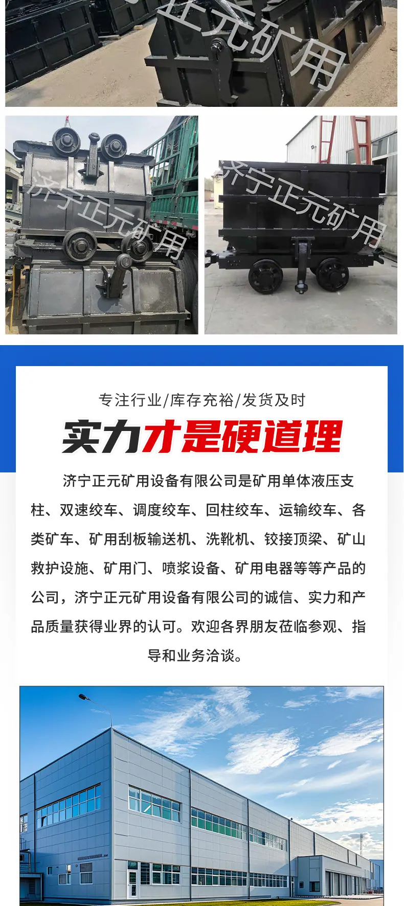 侧卸式矿车图片_07.png