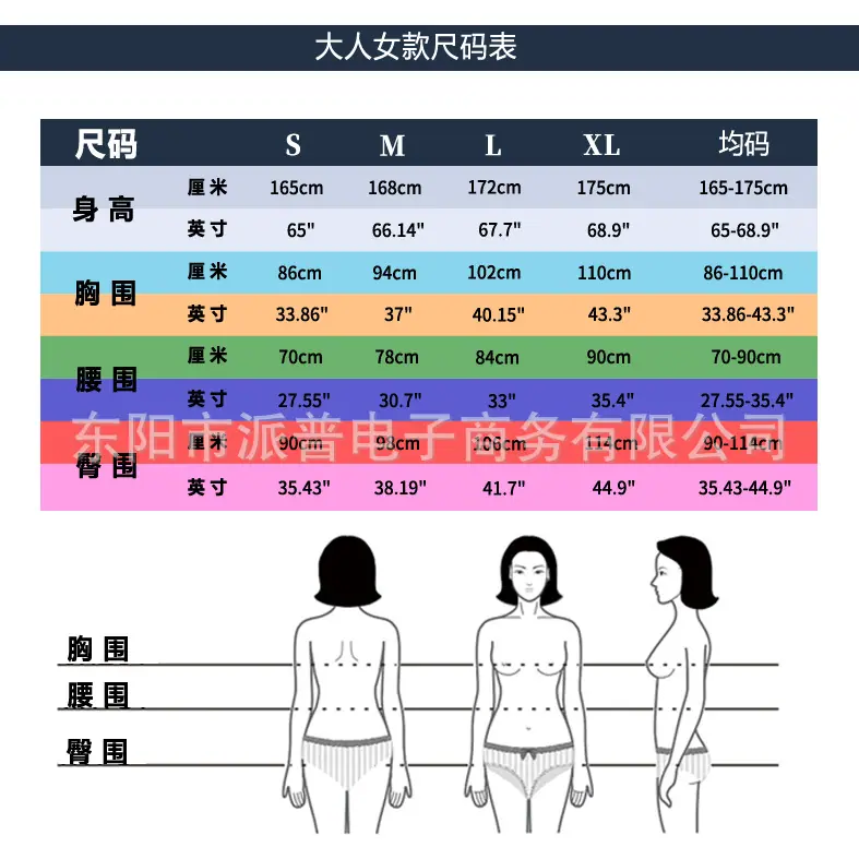 2019中文大女尺码表