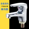 Grifo para Lavabo de Baño de Cobre Puro de Agujero Único Grifo Frío y Caliente para Lavabo de Baño Lavamanos Grifo Frío Único