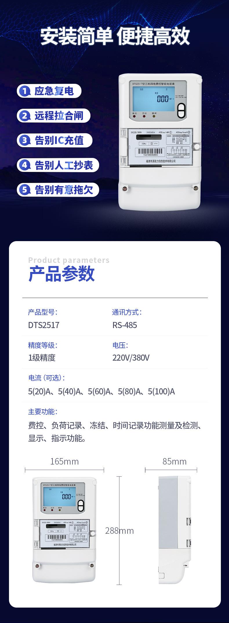 三相壁挂485_06.jpg