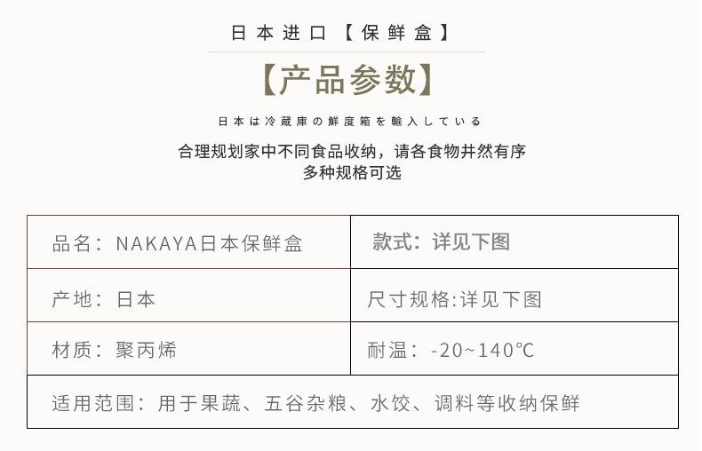 保鲜盒