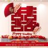 Decoración de Habitación de Boda para el Dormitorio de la Novia, Decoración para Casa Nueva de Boda, Cabecera de Cama con Pegatinas de Palabras Felices, Juego de Pared de Fondo, Artículos para Boda, Cortinas