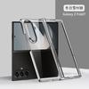 Adecuado para Samsung Zfold 30% de descuento Funda Plegable para Teléfono, Cubierta Completa Transparente Galvanizada Dura de PC Ultra-Delgada Zfold8/6 Funda Protectora