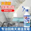Agente Removedor de Moho para Techos Mancha de Moho Limpieza de Manchas Pared Techo Pared Moho Estrella Anti-Hogar Artefacto