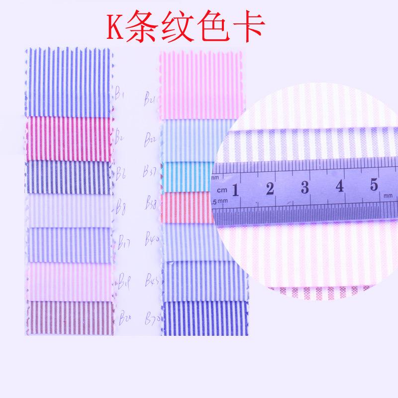 涤棉色织格子色卡k