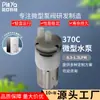 370C DC micro bomba de água máquina de lavar louça de grande fluxo bomba de pressão negativa tanque de peixes bonsai mini bomba de água elétrica boca grande