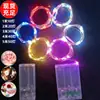 Fio de cobre transfronteiriço cordão de luz colorido LED bola de onda brinquedo luz piscante caixa de presente de cola caixa de bateria decorativa cordão de luz de fio de cobre