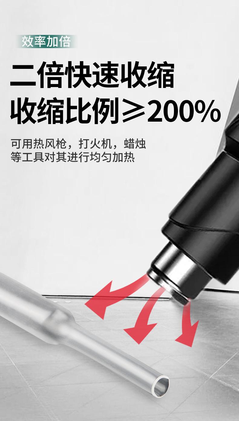 透明热缩管_12.jpg