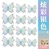 Conjunto transfronteiriço de 12 peças de adesivos de parede de borboleta oca colorida 3D com textura metálica simulada para decoração