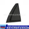 838401F001/ 83840-1F001/ Adequado para Painel de Acabamento Triângulo Traseiro Kia Sportage