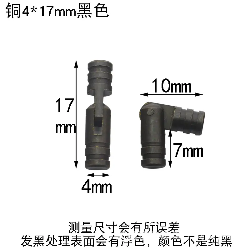 圆柱合页4-17黑色.jpg