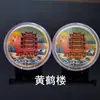Moedas Comemorativas de Turismo Pontos Turísticos Lago Oeste Torre do Grou Cidade Proibida Jiuzhaigou Pontos Turísticos Circundantes Medalhão Comemorativo Colorido