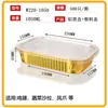 Caja de Lata con Lámina de Oro Papel de Aluminio Rectangular Engrosada y Endurecida Recipiente para Freidora de Aire Papel de Aluminio Empaque Desechable Lonchera