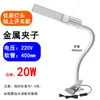 Magnético 36 LED Imán Fuerte 24 Luces Luz de Trabajo para Máquina Herramienta Lámpara de Escritorio Industrial Costura Tipo V Fresadora Estilo V0V 22 Sin