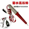 Lanke Merrick Varilla de Alto Voltaje Probador de Voltaje Changchuang Estándar de Seguridad Weibo Zhongce Changsheng Pistola de Control Remoto Sonda Pluma