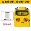 Máquina de Chorro de Arena para Joyería Pequeña Manual Sandblaster Oro Plata Método Antiguo Pulseras Anillos Mate Máquina de Eliminación de Óxido Compresor de Aire