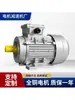 Motor Trifásico JW de 11/14/16 Eixos, Dois Quatro Seis Polos, 0,09 0,37 0,75KW, Motor Assíncrono Trifásico