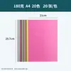 Papel de Cartulina de Colores 180Ga4 para Estudiantes de Primaria Manualidades Especiales Hechas a Mano Origami Dibujo Infantil Impresión Oficina Manualidades de Origami