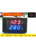 DC0-100V 10A 50A 100A LED DC pantalla dual medidor digital de corriente y voltaje cabezal de medidor digital