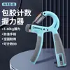 Fortalecedor de Agarre con Contador, Fortalecedor de Agarre Ajustable, Dispositivo de Entrenamiento de Fuerza de Mano y Músculo de Grado Profesional, Entrenador de Brazo Electrónico con Contador