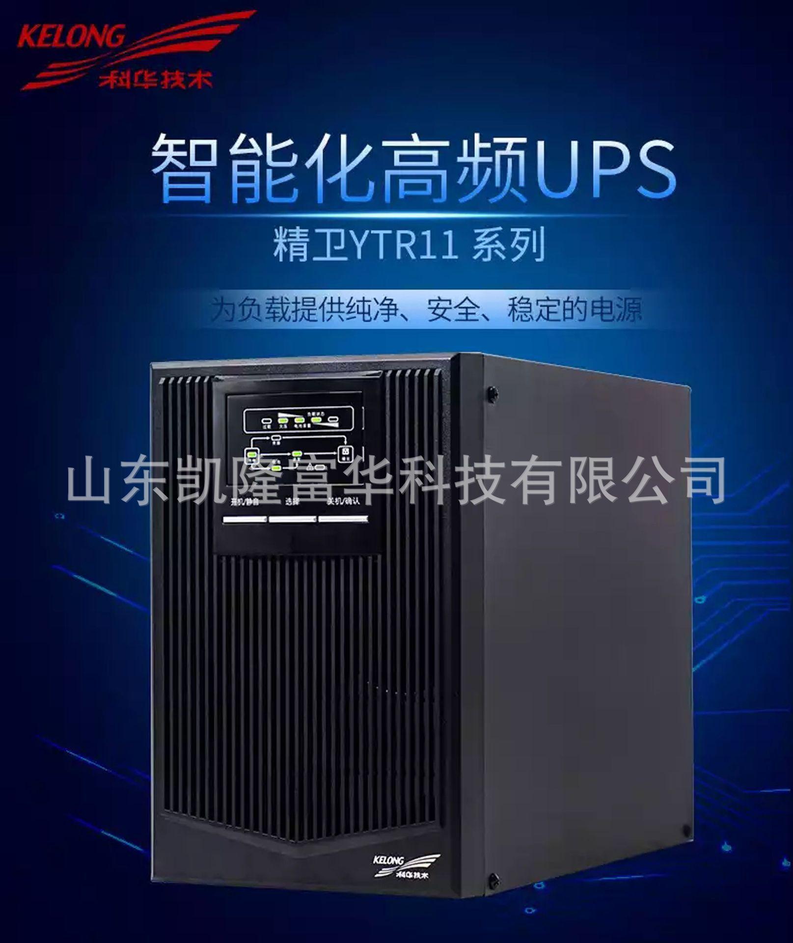 科华2