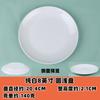 Prato Redondo A8 Melamina Imitação Porcelana para Buffet Hot Pot, Prato Redondo para Hotel, Prato de Plástico para Lanches para Restaurante, Prato de Fast Food para Uso Comercial