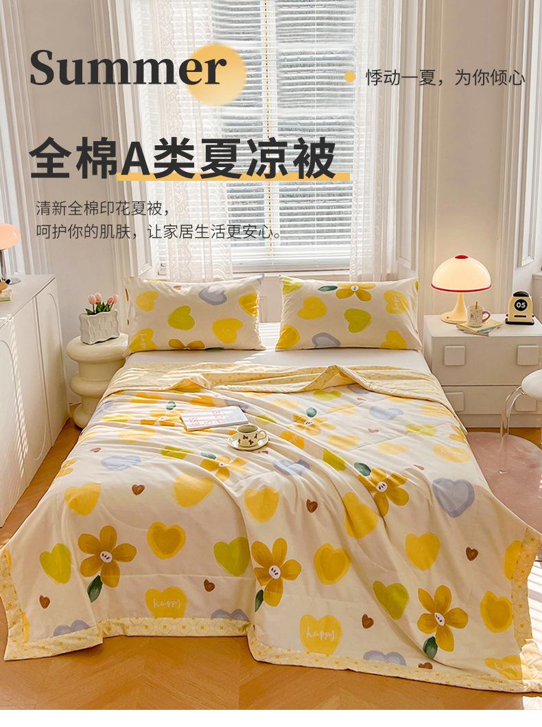 全棉夏被-花心-790_01.jpg