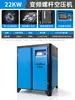 Compressor de ar tipo parafuso 7,5kw compressor de parafuso de frequência variável com ímã permanente compressor de ar grande silencioso de grau industrial