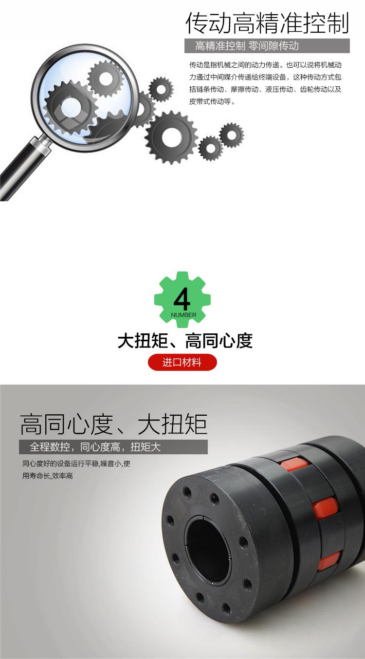 梅花胀套弹性联轴器(黑色)-04.jpg