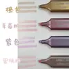 Plumón Resaltador Super Brillante y Luminoso para Estudiantes para Tomar Notas y Marcar Puntos Clave, Plumón Resaltador Colorido Perlado con Brillo
