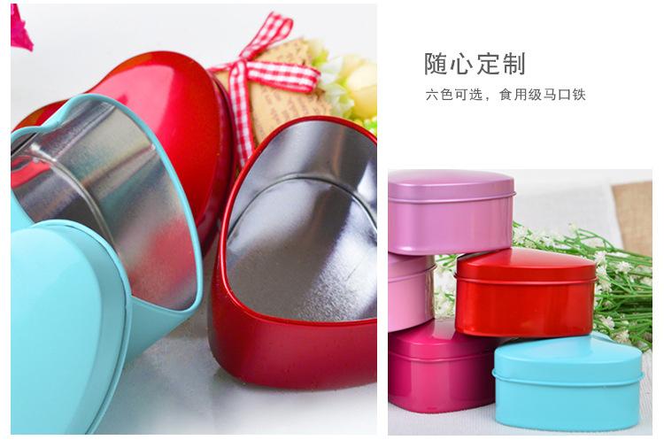 心形铁盒05588_09.jpg