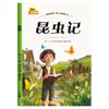 Obras Maestras Literarias Infantiles, 20 Volúmenes, Versión Fonética a Todo Color, Libros Extracurriculares para Estudiantes de Primer y Segundo Grado de Primaria, Cuentos de Hadas de Andersen